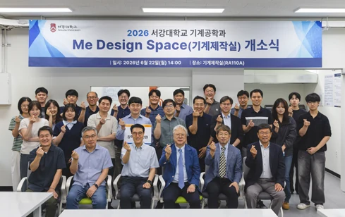 기계제작실 개소식
