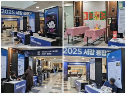 2025년 서강융합기술경진대회 참가 모습, 융합교육혁신팀 제공